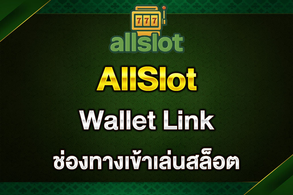 AllSlot-Wallet-Link