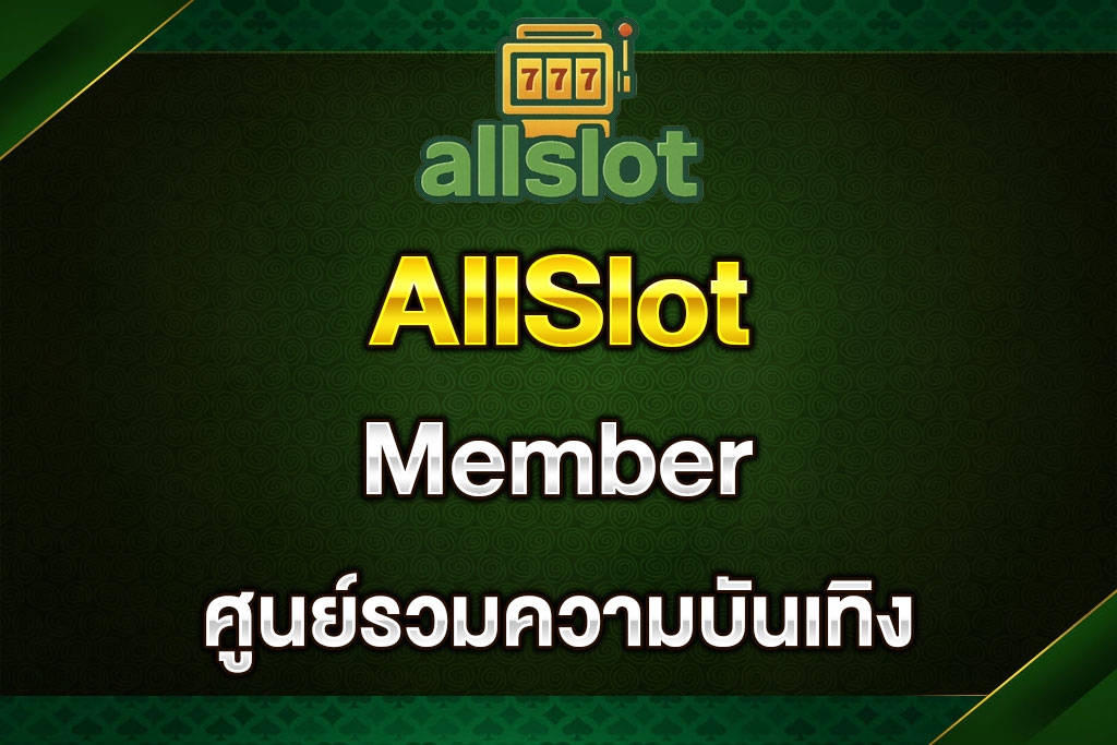 AllSlot-member